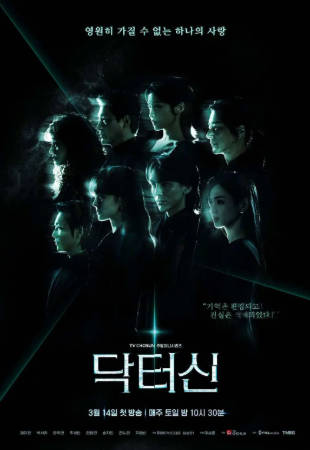 韩剧《申医生》[2026年][爱情惊悚][夸克网盘][中文字幕]-抱布贸丝