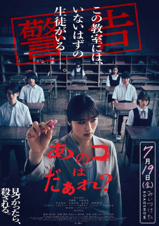 日本电影《那个孩子是谁》[2024年][恐怖][夸克网盘][中文字幕]-抱布贸丝