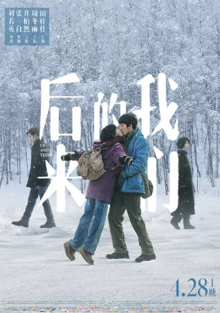 国产电影《后来的我们》[2018年][爱情][夸克网盘]主演: 井柏然/周冬雨-抱布贸丝