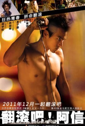 台湾电影《翻滚吧！阿信》[2011年][喜剧运动][夸克网盘]-抱布贸丝