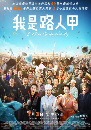 国产电影《我是路人甲》[2015年][喜剧][夸克网盘]-抱布贸丝