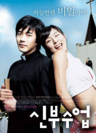 韩国电影《缘分的天梯》[2004年][喜剧爱情][夸克网盘][中文字幕]-抱布贸丝