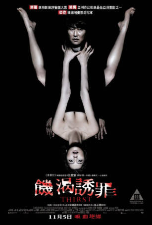 韩国电影《蝙蝠》[2009年][恐怖奇幻][夸克网盘][中文字幕]-抱布贸丝