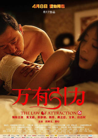 国产电影《万有引力》[2011年][喜剧爱情][夸克网盘]-抱布贸丝