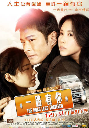 香港电影《一路有你》[2010年][爱情][夸克网盘]主演: 古天乐/莫文蔚-抱布贸丝