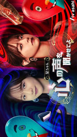 日剧《小栞 让我听听你的心声吧》[2024年][夸克网盘][中文字幕]-抱布贸丝