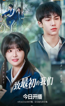 国产剧《致最初的我们》[2026年][爱情家庭][夸克网盘]-抱布贸丝