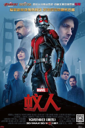 美国电影《蚁人》[2015年][动作科幻][夸克网盘][中文字幕]-抱布贸丝