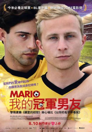 瑞士电影《我的冠军男友》[2018年][爱情同性][夸克网盘][中文字幕]-抱布贸丝