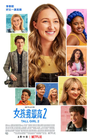 美国电影《乔蒂的烦恼2》[2022年][喜剧爱情][夸克网盘][中文字幕]-抱布贸丝