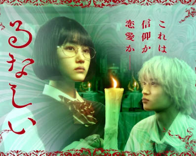 日剧《露奈之殇》[2026年][剧情爱情][夸克网盘][中文字幕]-抱布贸丝