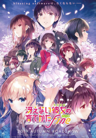 日漫《路人女主的养成方法》[共3季][2015-2019年][爱情动画][夸克网盘][中文字幕]-抱布贸丝