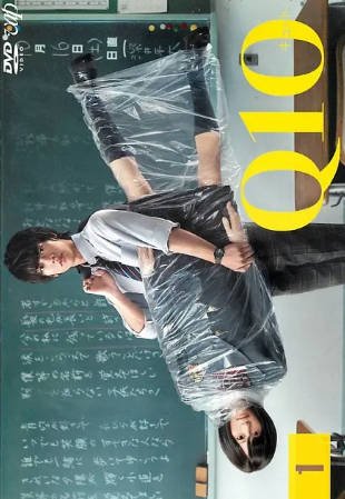 日剧《Q10》[2010年][爱情科幻][夸克网盘][中文字幕]-抱布贸丝影视资源网