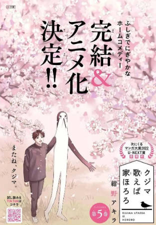 日漫《库兹马唱歌的话家里哆啰啰》[2026年][动画奇幻]夸克网盘][中文字幕]-抱布贸丝