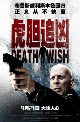 美国电影《虎胆追凶》[2018年][动作惊悚][夸克网盘][中文字幕]-抱布贸丝