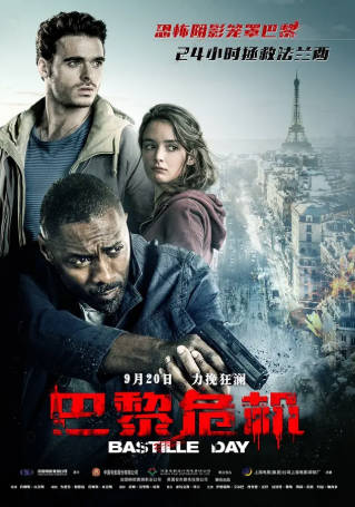 英国电影《巴黎危机》[2016年][剧情动作]夸克网盘][中文字幕]-抱布贸丝