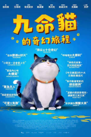 英国动画《十条命》[2024年][喜剧奇幻][夸克网盘][中文字幕]-抱布贸丝