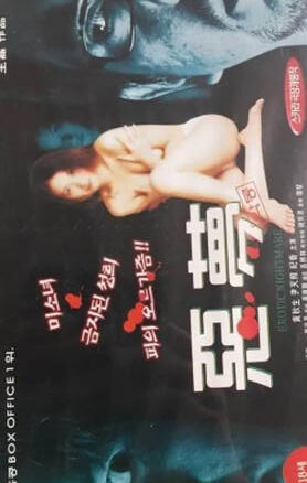 香港电影《勾魂恶梦》[1999年][恐怖][夸克网盘][中文字幕]-抱布贸丝