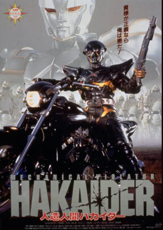 日本电影《人造人电脑黑魔》[1995年][动作科幻][夸克网盘][中文字幕]-抱布贸丝