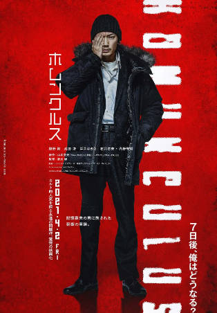 日本电影《异变者》[2021年][夸克网盘][中文字幕]-抱布贸丝