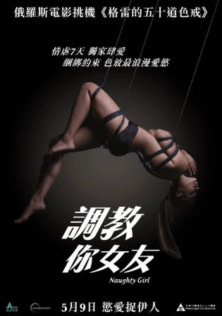 俄罗斯电影《不听话的女孩》[2023年][夸克网盘][中文字幕]-抱布贸丝