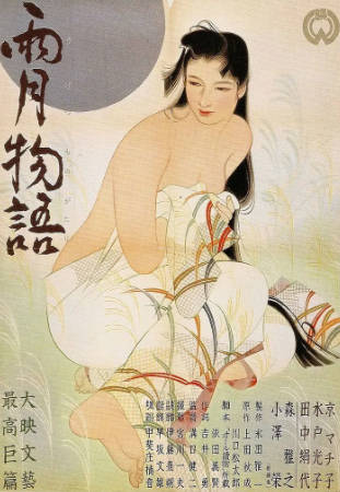 日本电影《雨月物语》[1953年][战争奇幻][夸克网盘][中文字幕]-抱布贸丝