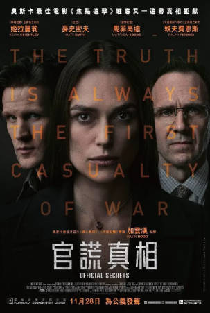 美国电影《官方机密》[2019年][惊悚传记][夸克网盘][中文字幕]-抱布贸丝