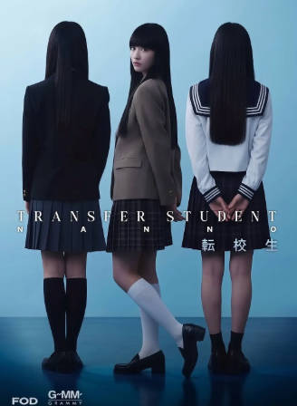 日剧《禁忌女孩(日版)》[2026年][惊悚犯罪][夸克网盘][中文字幕]-抱布贸丝