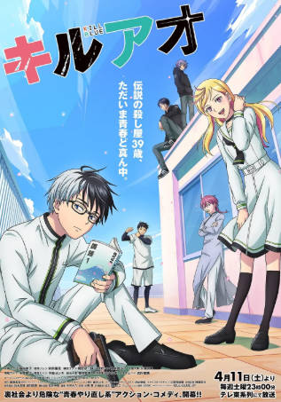 日漫《杀手青春》[2026年][喜剧动作][夸克网盘][中文字幕]-抱布贸丝