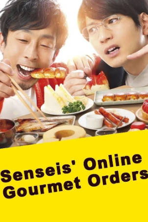 日剧《网购美食宅幸福》[2022年][夸克网盘][中文字幕]-抱布贸丝