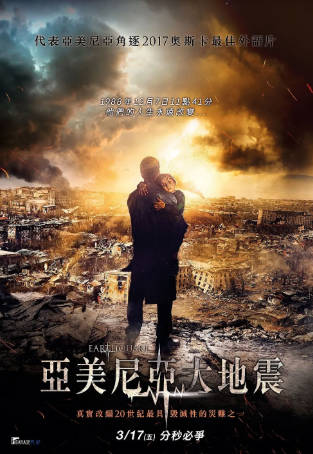 俄罗斯电影《亚美尼亚大地震》[2016年][灾难][夸克网盘][中文字幕]-抱布贸丝