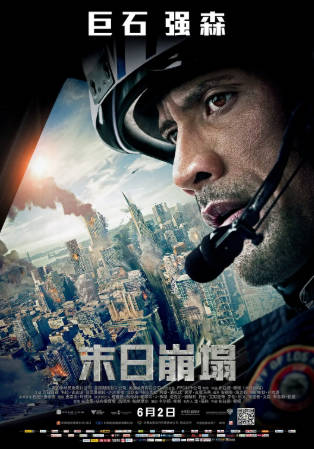 美国电影《末日崩塌》[2015年][动作冒险][夸克网盘][中文字幕]-抱布贸丝