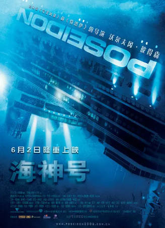 美国电影《海神号》[2006年][动作冒险][夸克网盘][中文字幕]-抱布贸丝