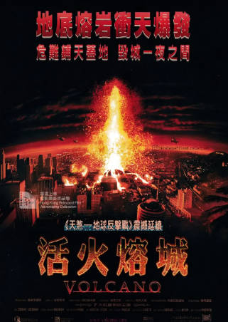 美国电影《活火熔城》[1997年][动作灾难][夸克网盘][中文字幕]-抱布贸丝