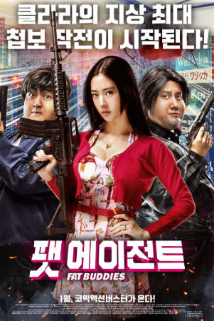 国产电影《胖子行动队》[2018年][喜剧动作][夸克网盘]主演: 文章/包贝尔/郭京飞-抱布贸丝