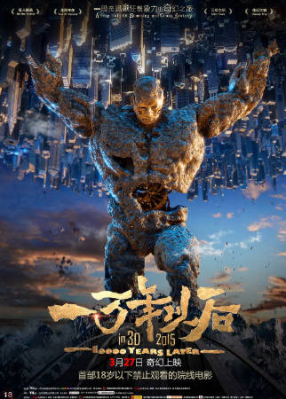 国漫《一万年以后》[2015年][动作动画][夸克网盘][中文字幕]-抱布贸丝