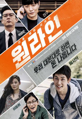 韩国电影《一条龙》[2017年][剧情犯罪][夸克网盘][中文字幕]-抱布贸丝影视资源网