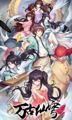国漫《万古仙穹》[共4季][2017-2020年][动画][夸克网盘]-抱布贸丝影视资源网