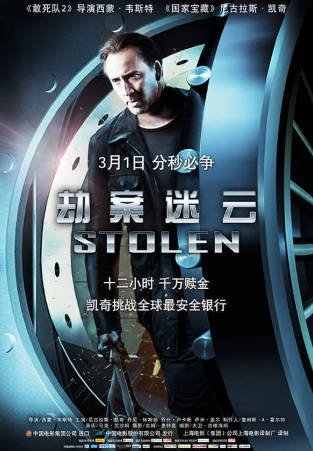 美国电影《劫案迷云》[2012年][动作惊悚][夸克网盘][中文字幕]-抱布贸丝影视资源网