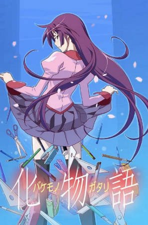 日漫《化物语》[2009年][动画奇幻][夸克网盘][中文字幕]-抱布贸丝影视资源网