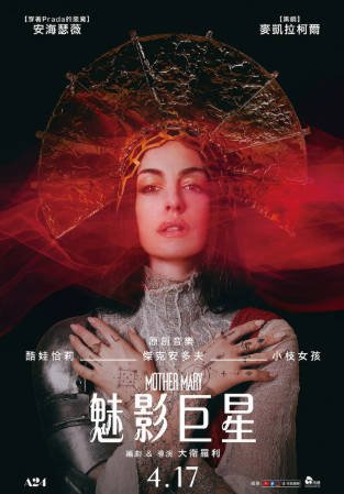 英国电影《圣母玛利亚》[2026年][惊悚音乐][夸克网盘][中文字幕]-抱布贸丝影视资源网
