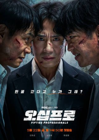 韩剧《大叔再出招》[2026年][喜剧动作][夸克网盘][中文字幕]-抱布贸丝影视资源网