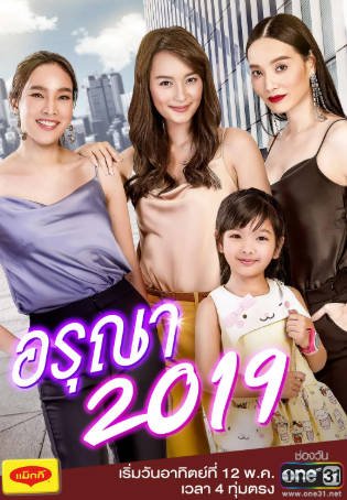 泰剧《妻不择食》[2019年][爱情][夸克网盘][中文字幕]-抱布贸丝影视资源网