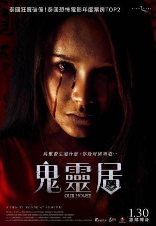 泰国电影《我的邻居不是人》[2025年][恐怖][夸克网盘][中文字幕]-抱布贸丝影视资源网