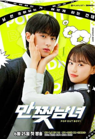 韩剧《撕漫男女》[2020年][喜剧爱情][夸克网盘][中文字幕]-抱布贸丝影视资源网