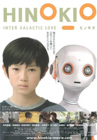 日本电影《机器人情缘》[2005年][科幻][夸克网盘][中文字幕]-抱布贸丝影视资源网