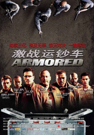 美国电影《激战运钞车》[2009年][动作惊悚][夸克网盘][中文字幕]-抱布贸丝影视资源网