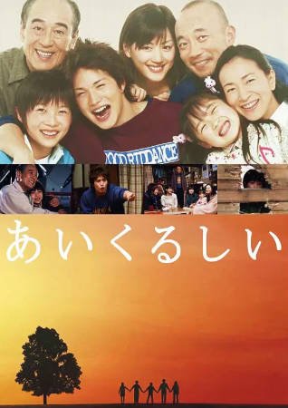 日剧《牵绊的爱》[2005年][家庭][夸克网盘][中文字幕]-抱布贸丝影视资源网