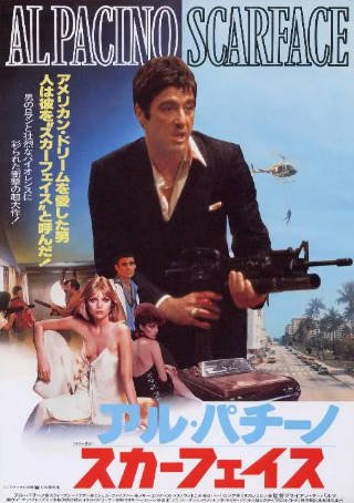 美国电影《疤面煞星》[1983年][惊悚犯罪][夸克网盘][中文字幕]-抱布贸丝影视资源网