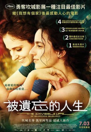 巴西电影《看不见的女人》[2019年][夸克网盘][中文字幕]-抱布贸丝影视资源网